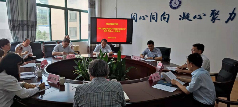 关于组织召开“同心喜迎中国共产党成立100周年”党外代表人士座谈会
